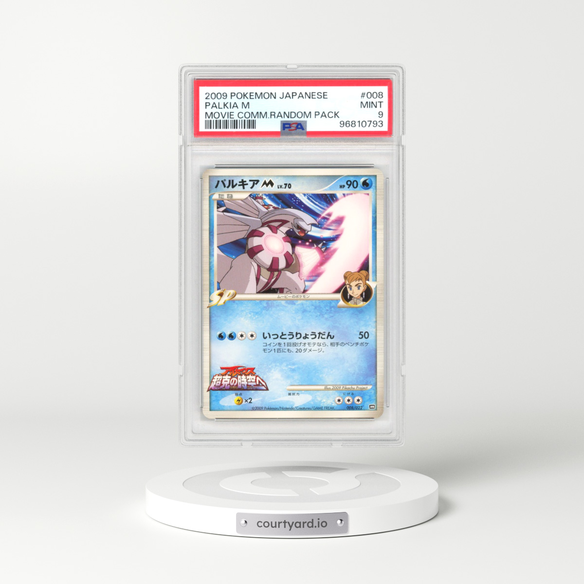 2009 Pokémon Movie Commemoration Random Pack #008 Palkia M (PSA 9 MINT)