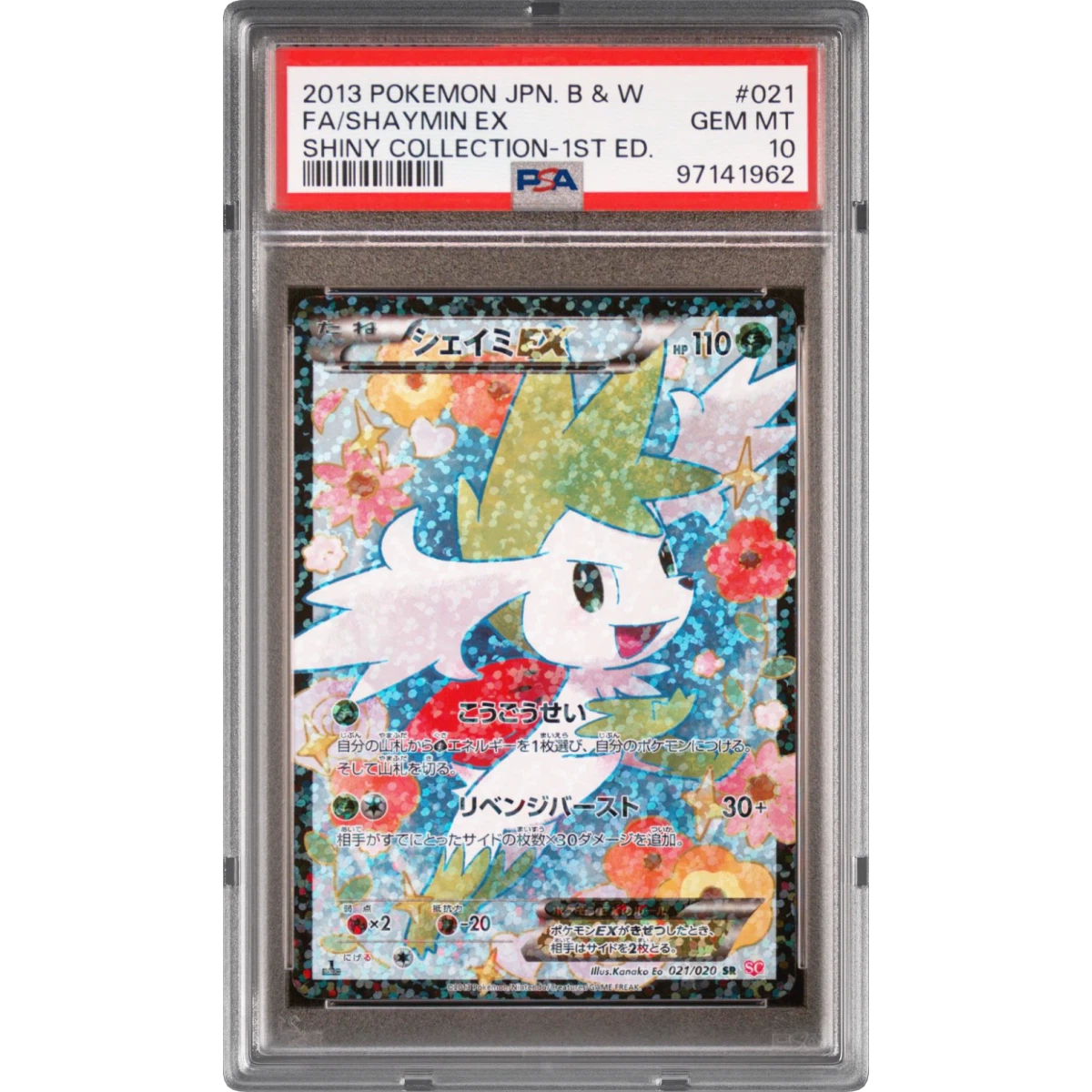 2013 Pokémon Black & White Shiny Collection #021 Shaymin EX - 1st Edition Holo Full Art (PSA 10 GEM MINT)
