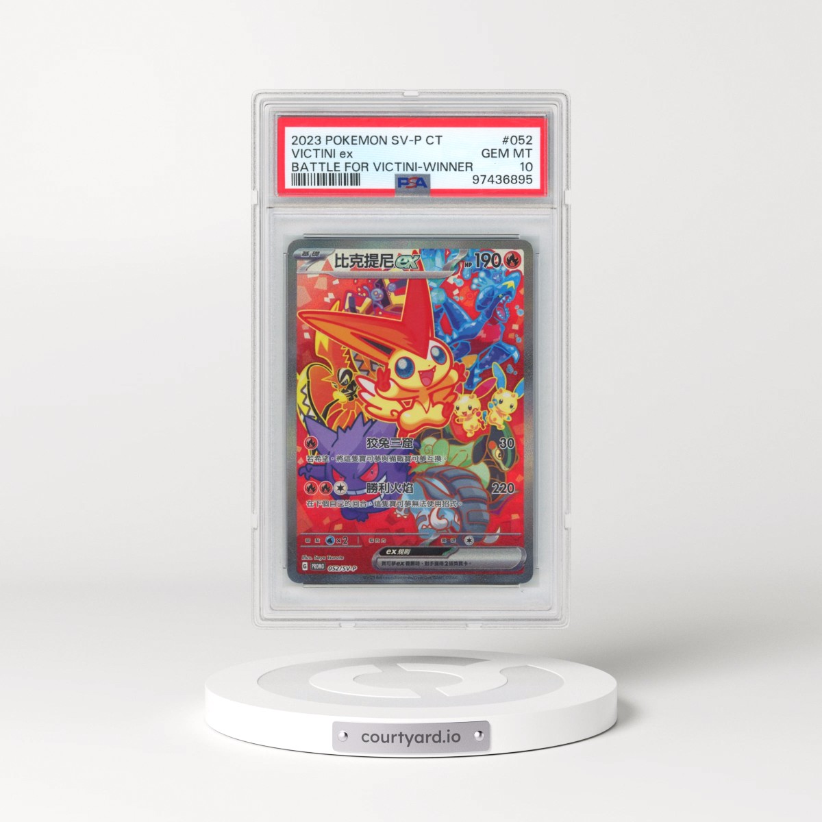 2023 Pokémon Traditional SV-P Promo #052 Victini EX - Holo Battle for Victini-Winner (PSA 10 GEM MINT)