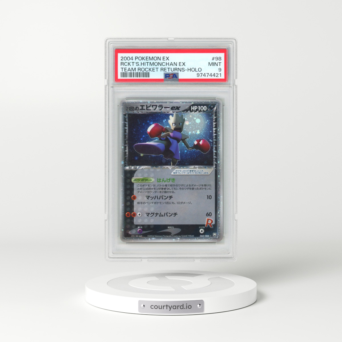 2004 Pokémon EX Team Rocket Returns #98 Rocket's Hitmonchan EX - Holo Holo (PSA 9 MINT)