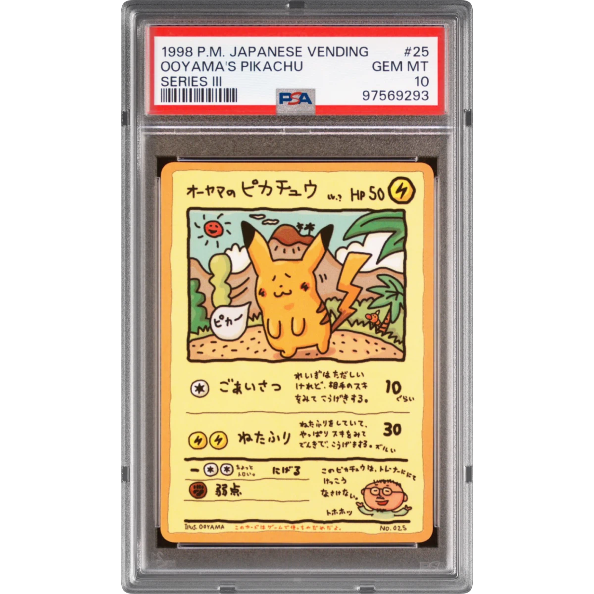 Ooyama's Pikachu card artwork