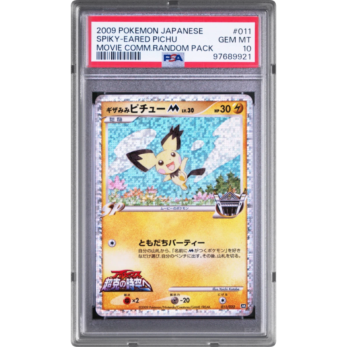 2009 Pokémon Movie Commemoration Random Pack #011 Spiky-Eared Pichu (PSA 10 GEM MINT)