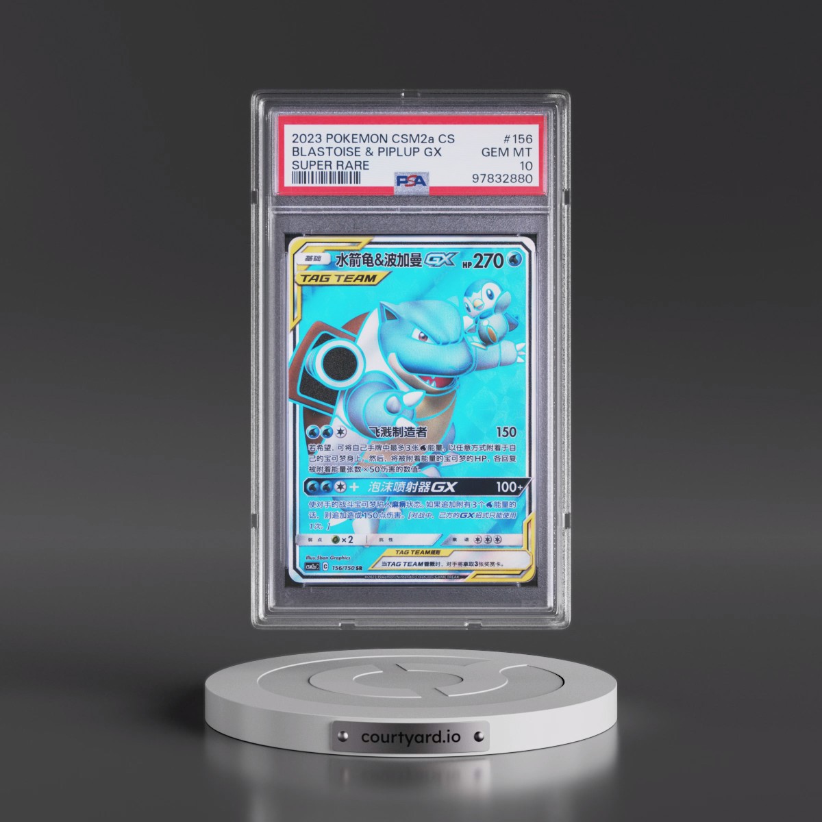2023 Pokémon Simplified Shining Synergy: Csm2a C #156 Blastoise & Piplup GX - Holo Super Rare (PSA 10 GEM MINT)