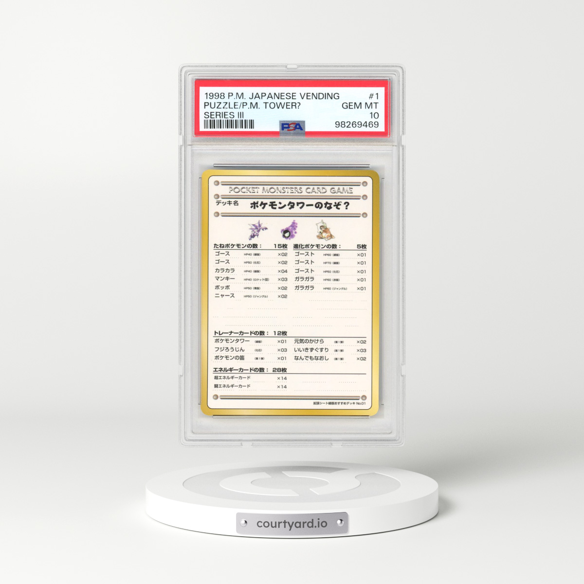 1998 Japanese Pokémon Vending #1 The Puzzle of Pokemon Tower? (PSA 10 GEM MINT)
