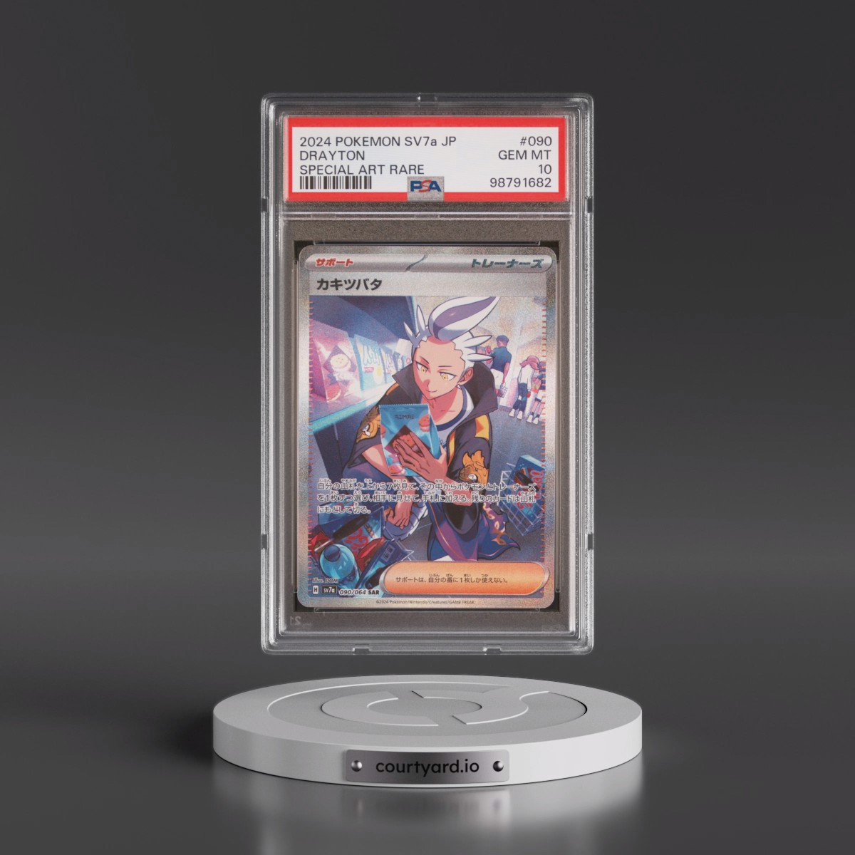 2024 Pokémon Sv7a-Paradise Dragona #090 Drayton - Special Art Rare (PSA 10 GEM MINT)