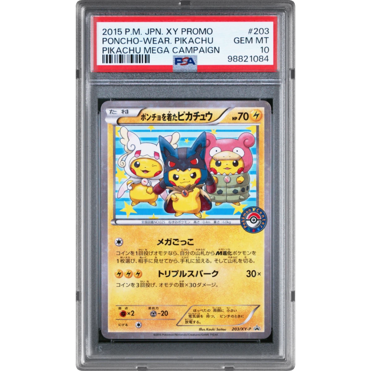 Poncho-Wearing Pikachu card artwork