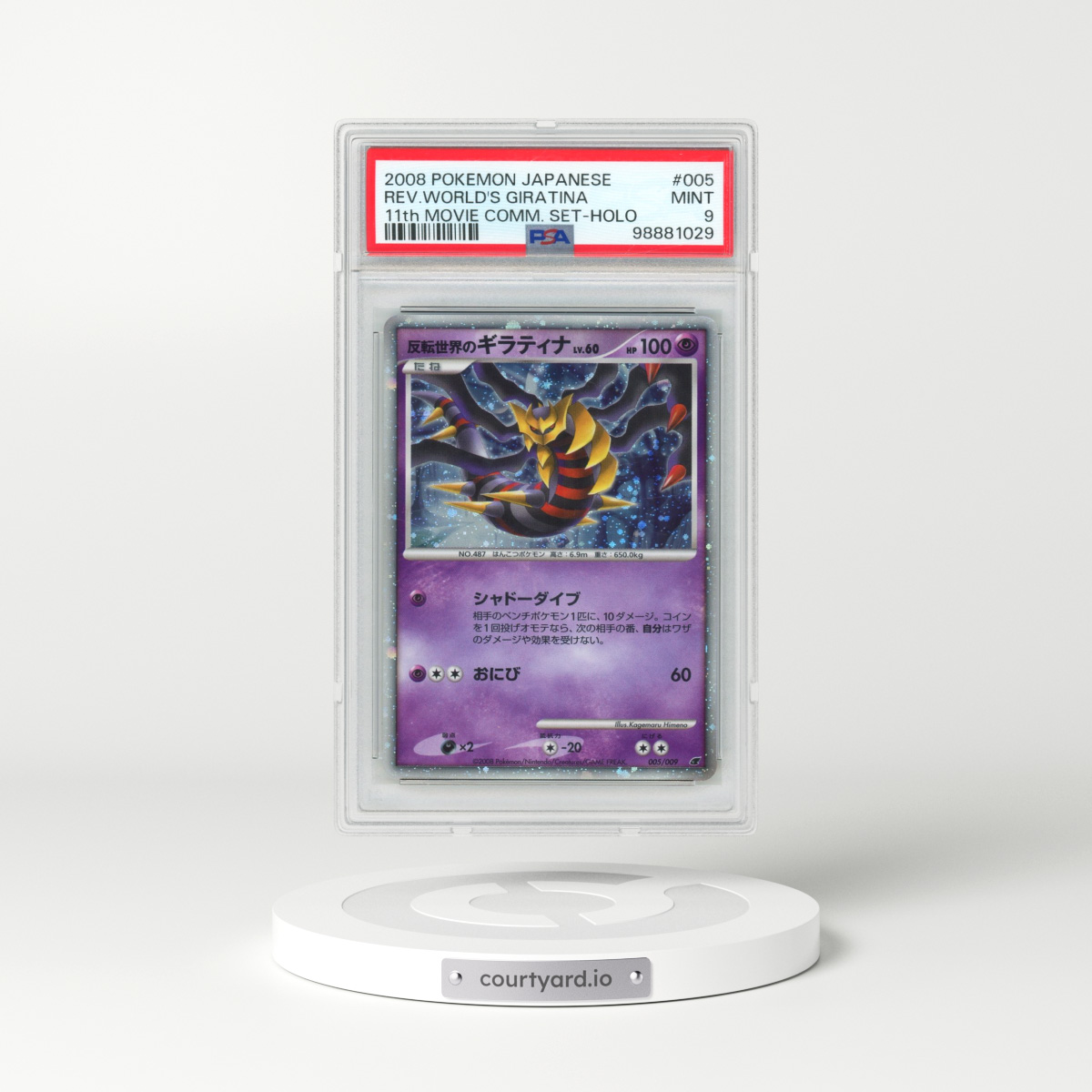 2008 Pokémon 11th Movie Commemoration Set #005 Reverse World's Giratina - Holo (PSA 9 MINT)