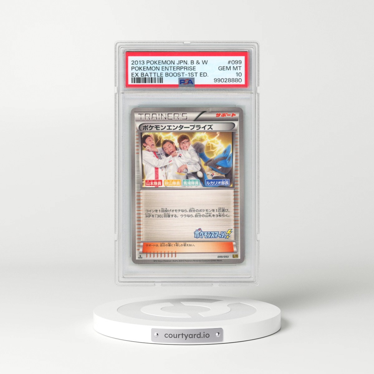 2013 Pokémon Black & White EX Battle Boost #099 Pokemon Enterprise - 1st Edition (PSA 10 GEM MINT)