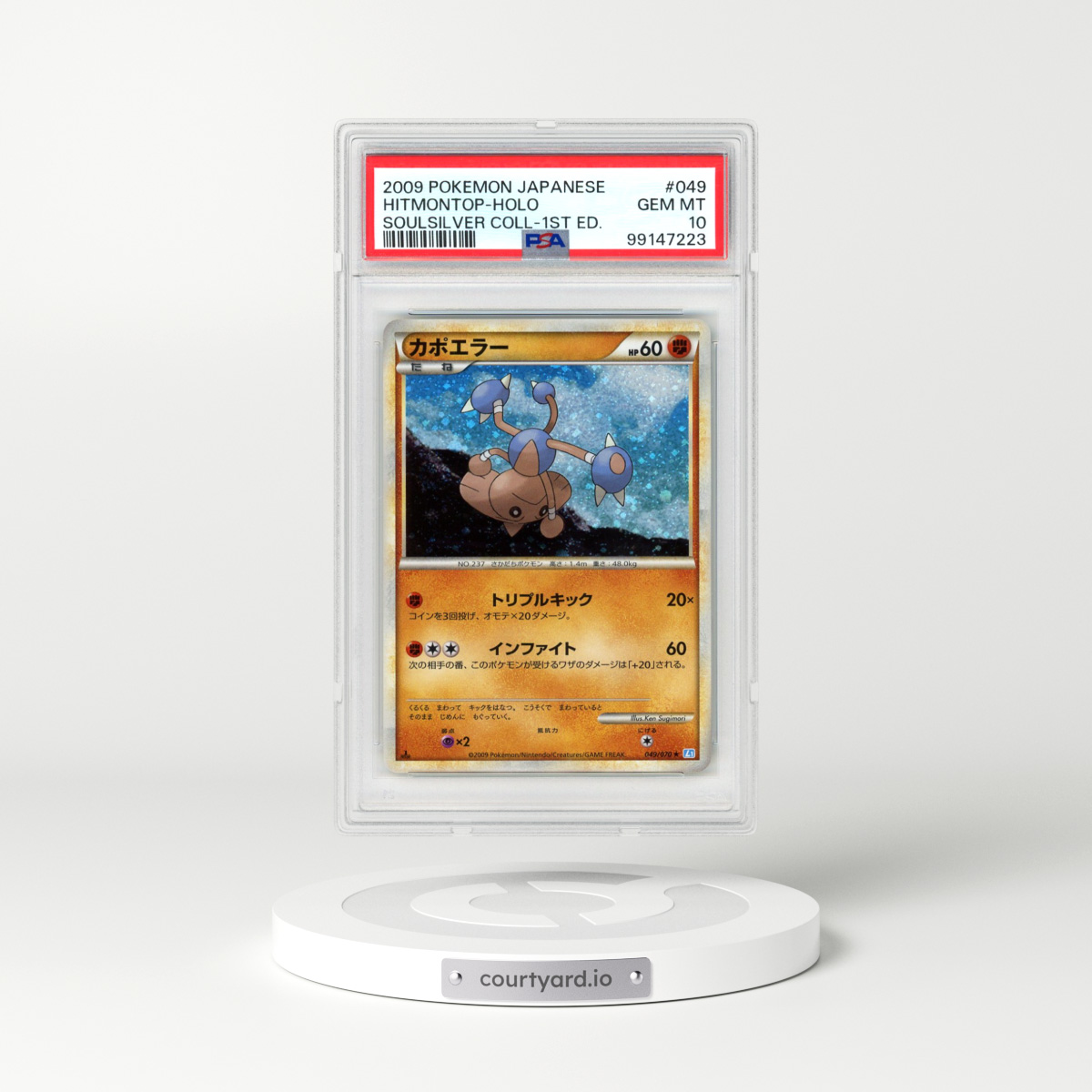 2009 Pokémon Soulsilver Collection #049 Hitmontop - 1st Edition Holo (PSA 10 GEM MINT)