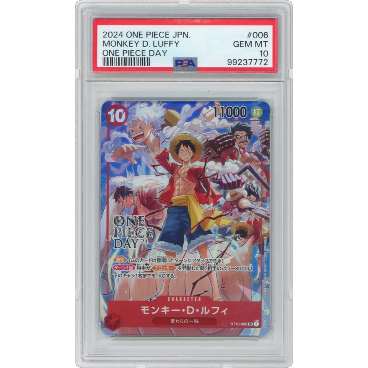 Monkey D. Luffy card artwork