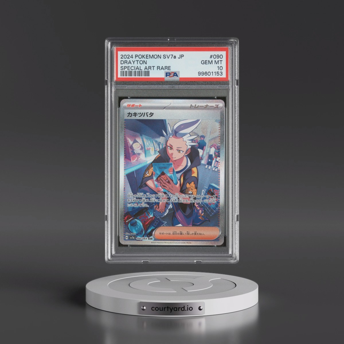 2024 Pokémon Sv7a-Paradise Dragona #090 Drayton - Special Art Rare (PSA 10 GEM MINT)