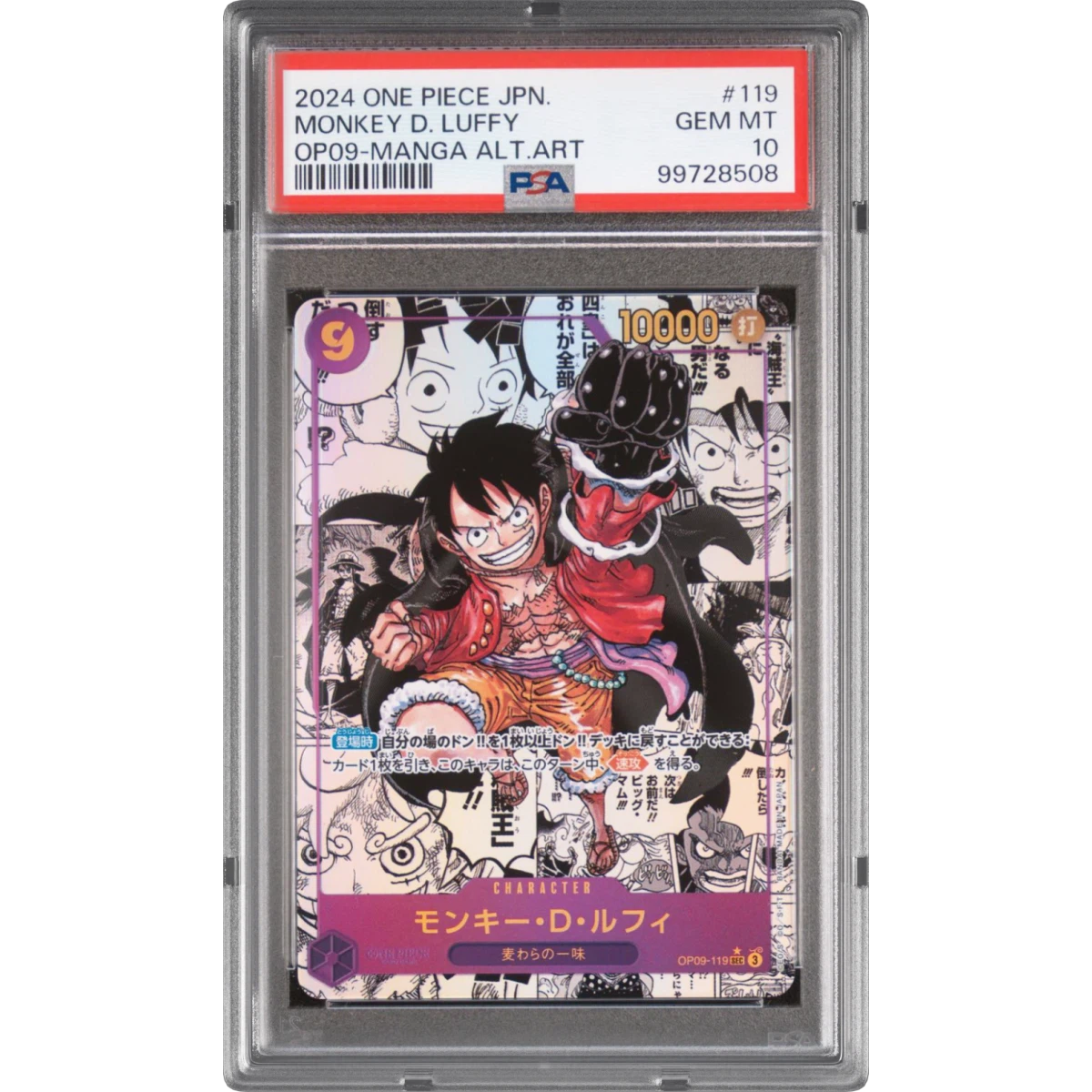 Monkey D. Luffy card artwork
