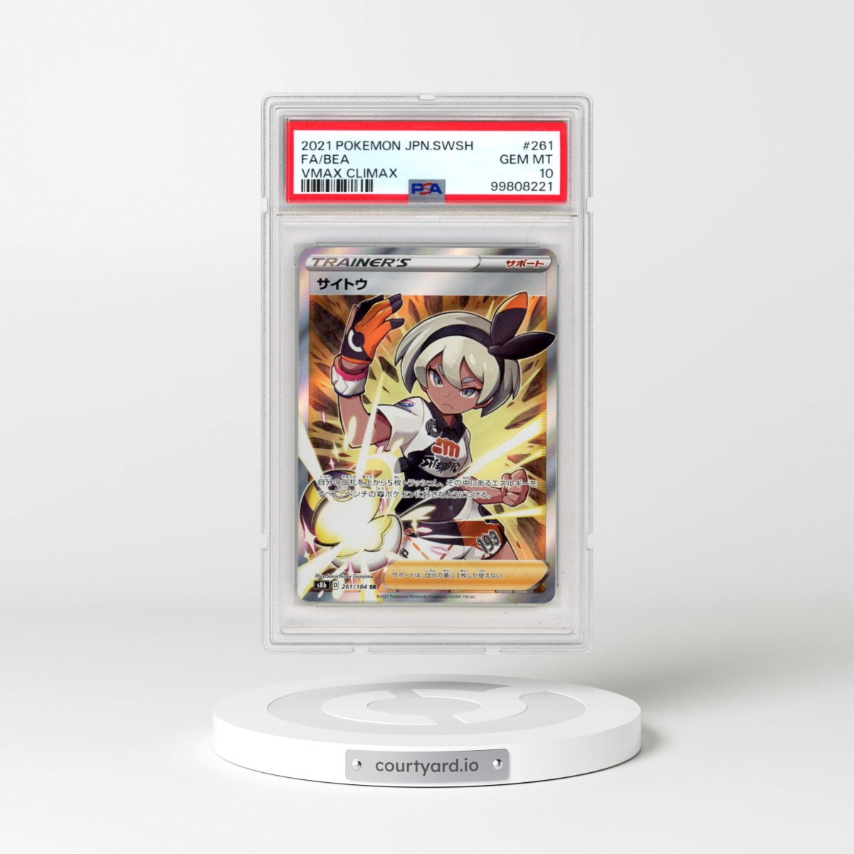 2021 Pokémon Sword & Shield Vmax Climax #261 Bea - Full Art (PSA 10 GEM MINT)
