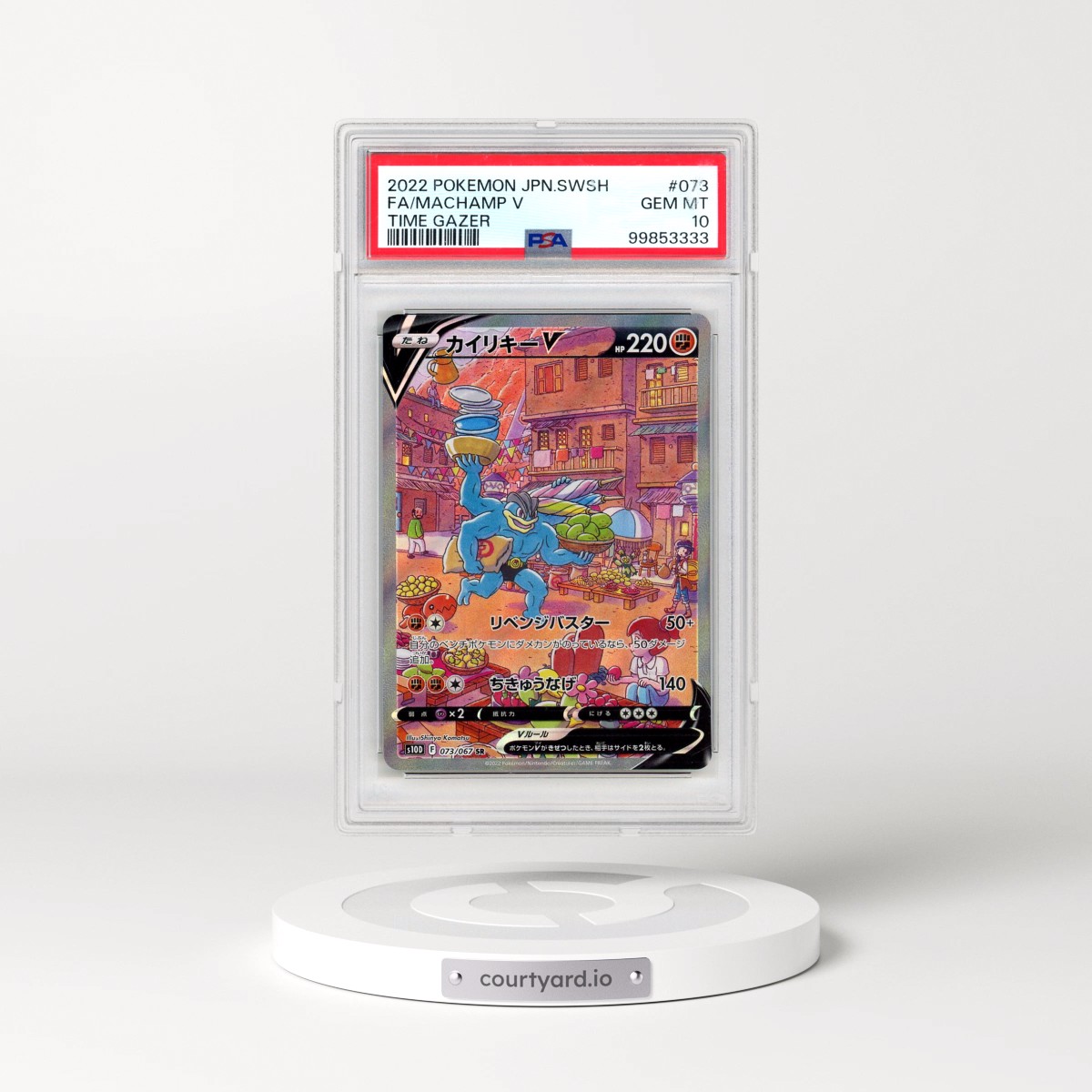 2022 Pokémon Sword & Shield Time Gazer #073 Machamp V - Holo Full Art (PSA 10 GEM MINT)