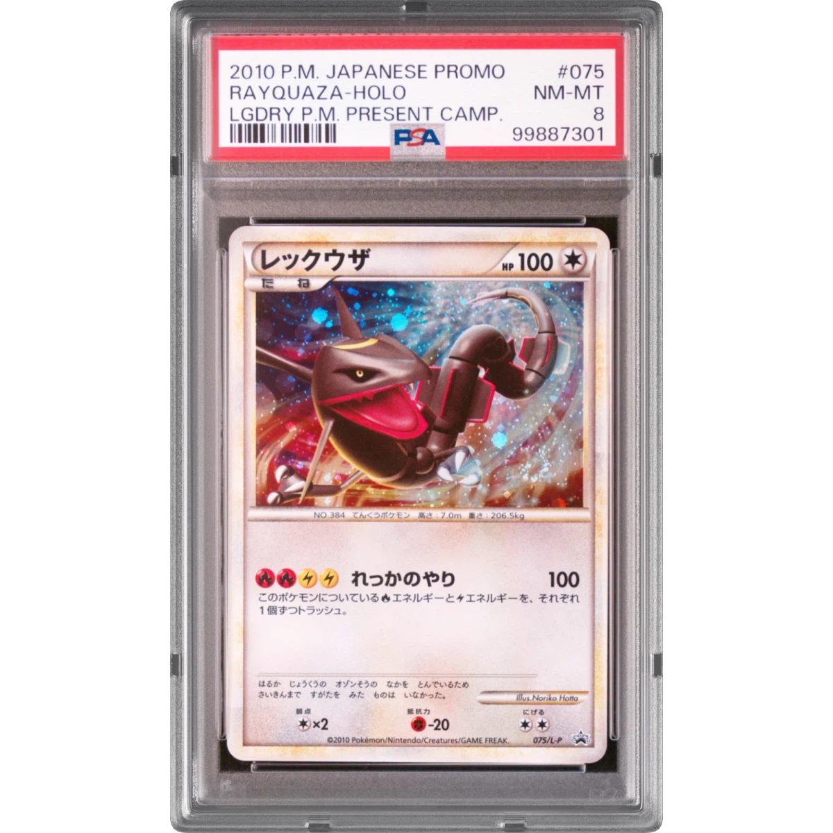 Rayquaza card artwork