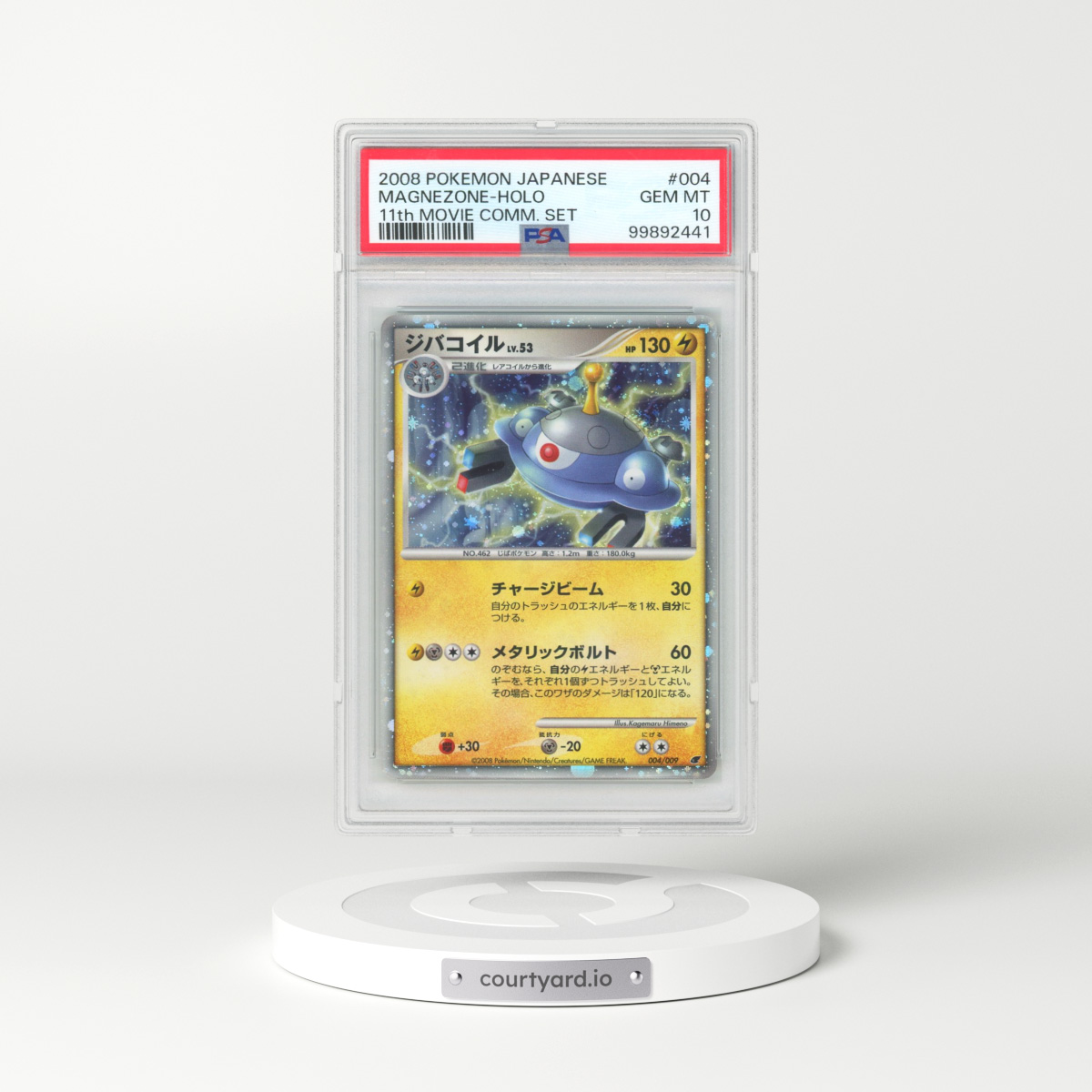 2008 Pokémon 11th Movie Commemoration Set #004 Magnezone - Holo (PSA 10 GEM MINT)