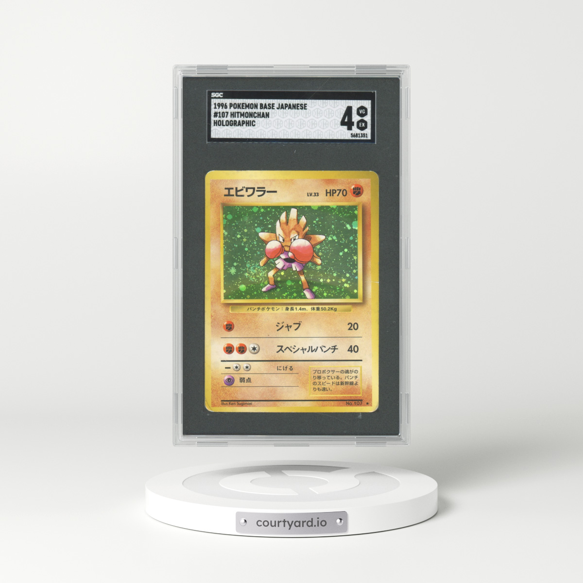1996 Japanese Pokemon Base #107 Hitmonchan - Holo (SGC 4 VG-EX)
