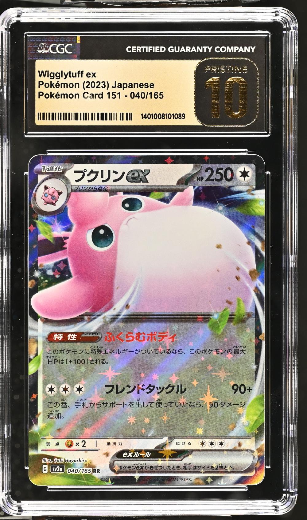 Wigglytuff ex