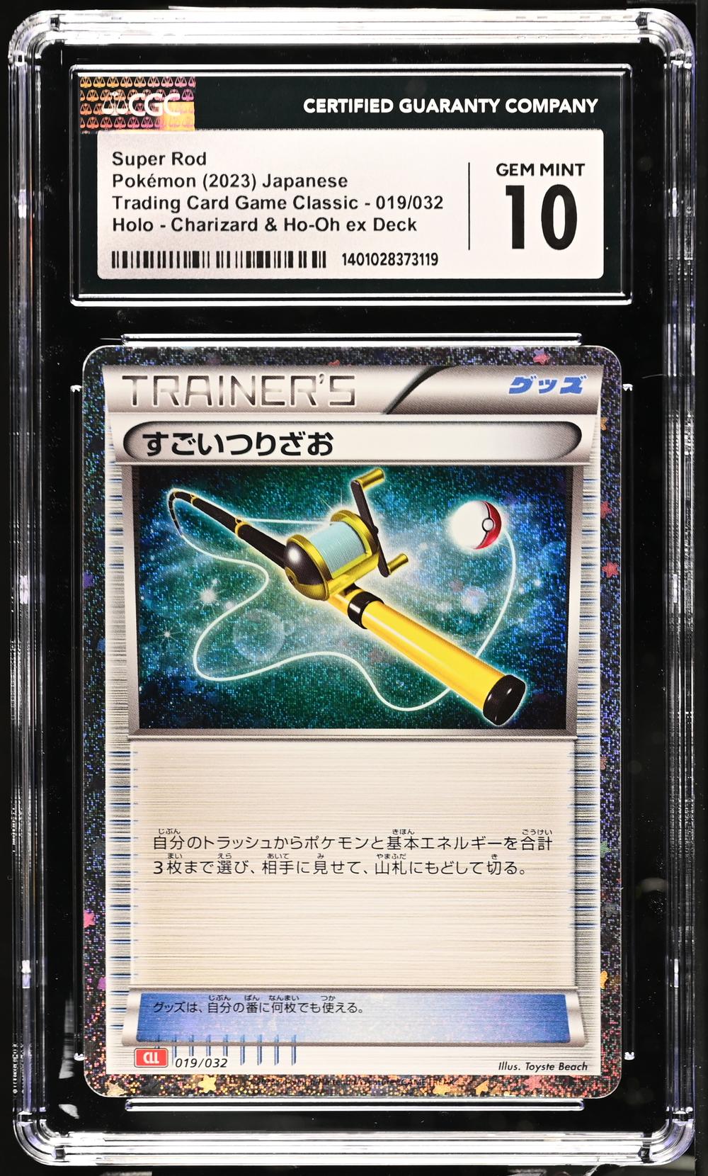 pokemon trading card game rod 266/236 Lana's Fishing | Secret Rare | SM12 Cosmic Eclipse Shuffle up to 2 Pokémon from your discard pile into your deck 2023 Super Rod - Pokémon