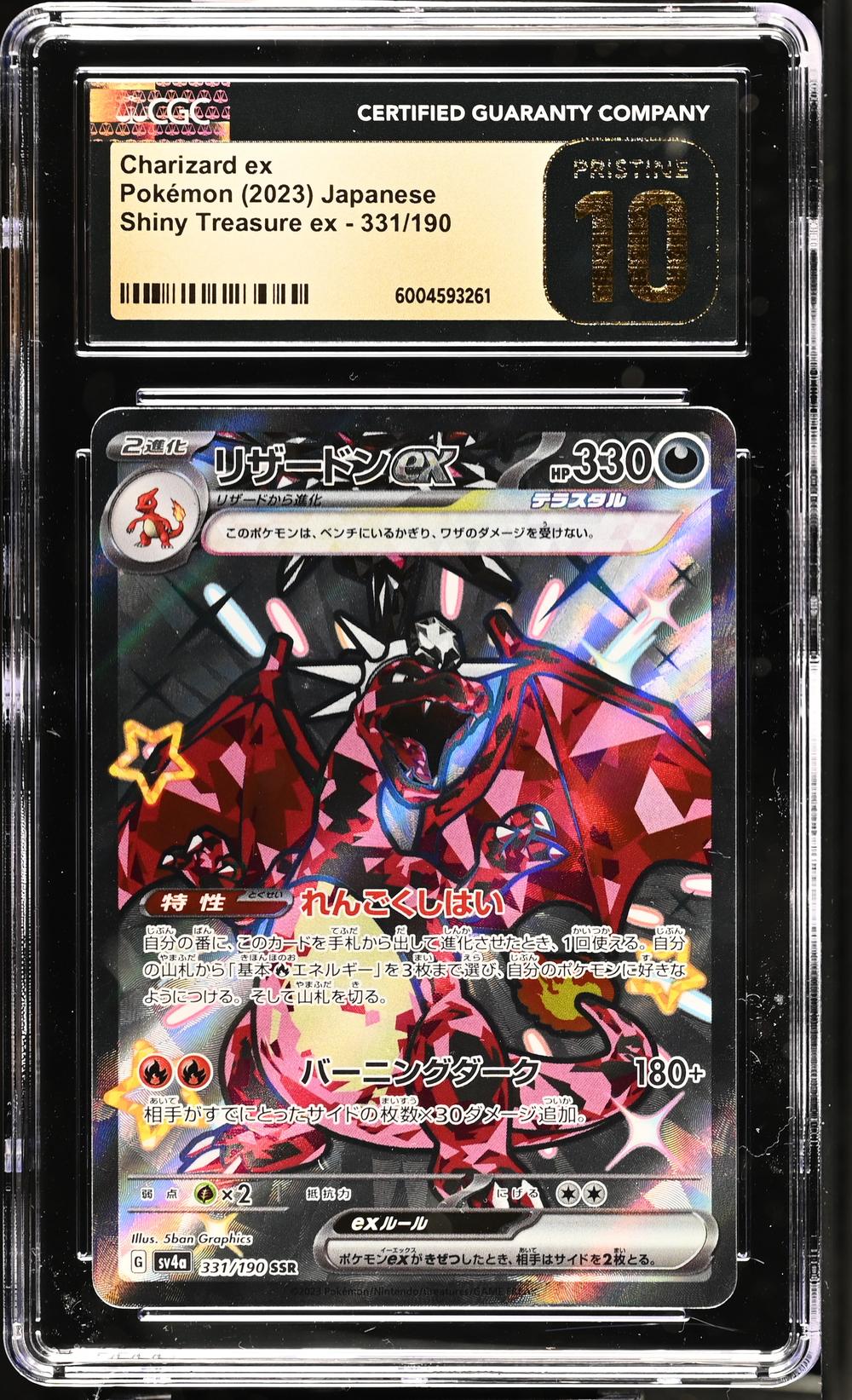 Charizard ex