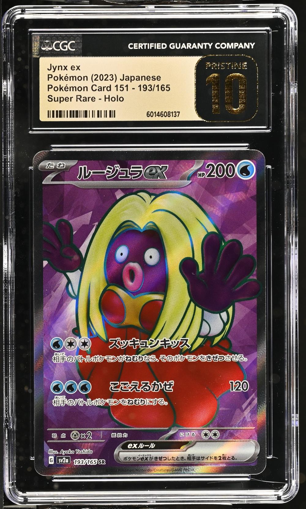rare jynx pokemon card Pokemon TCG Jynx TG04/TG30 Ultra Rare Silver Tempest Pokemon TCG NM