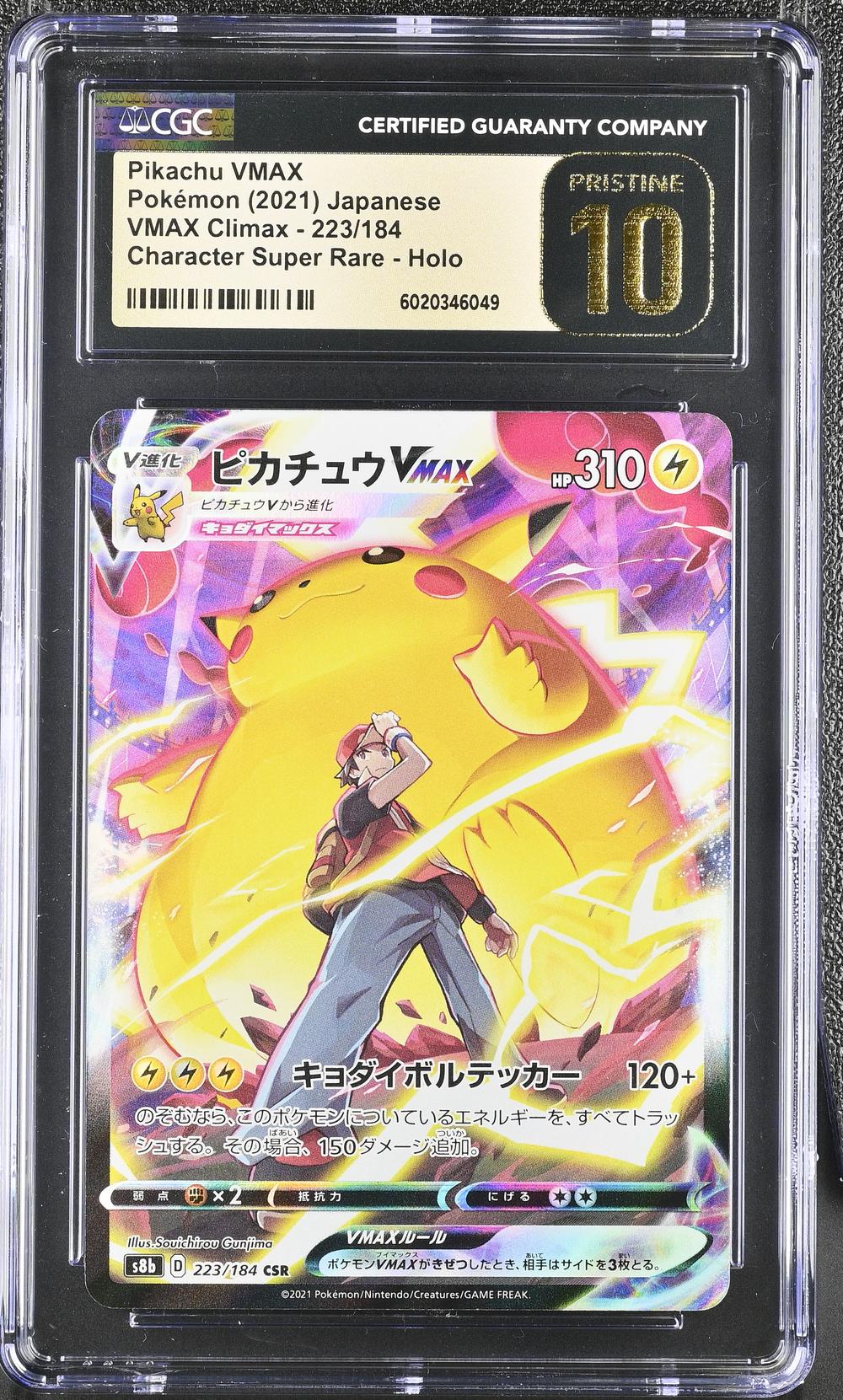 Pikachu VMAX