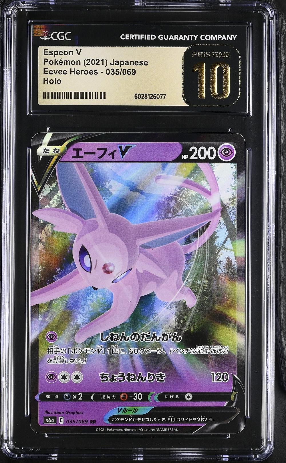 Espeon V