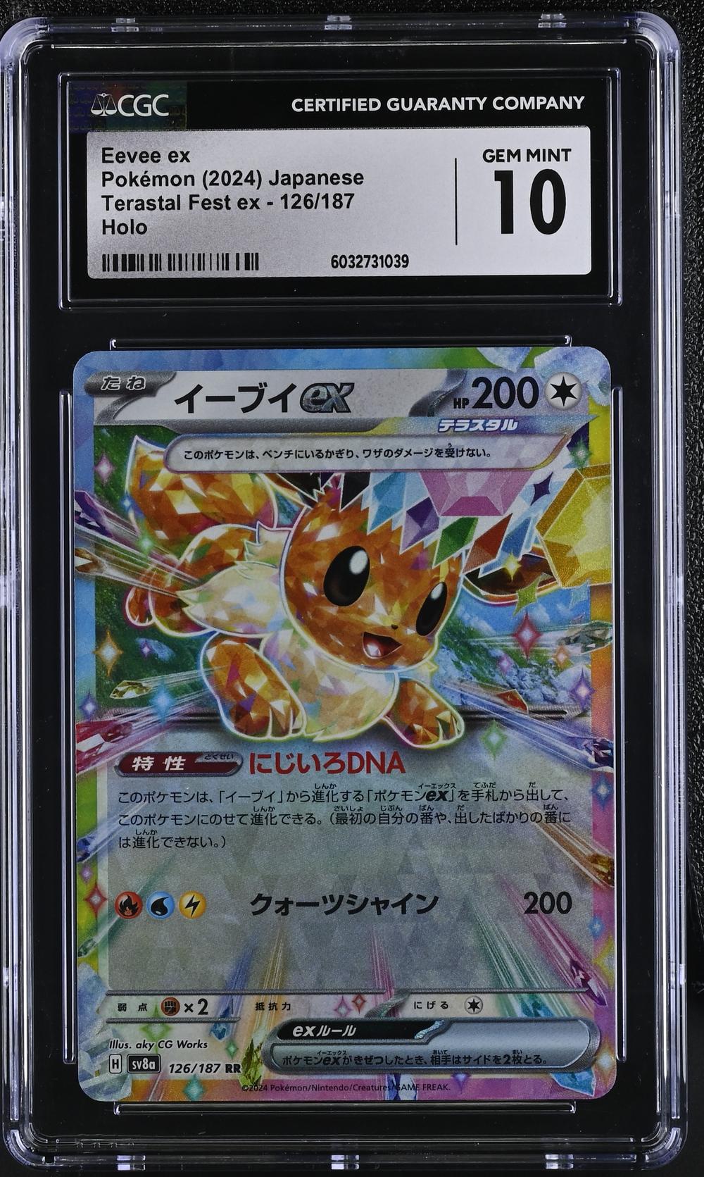 Eevee ex