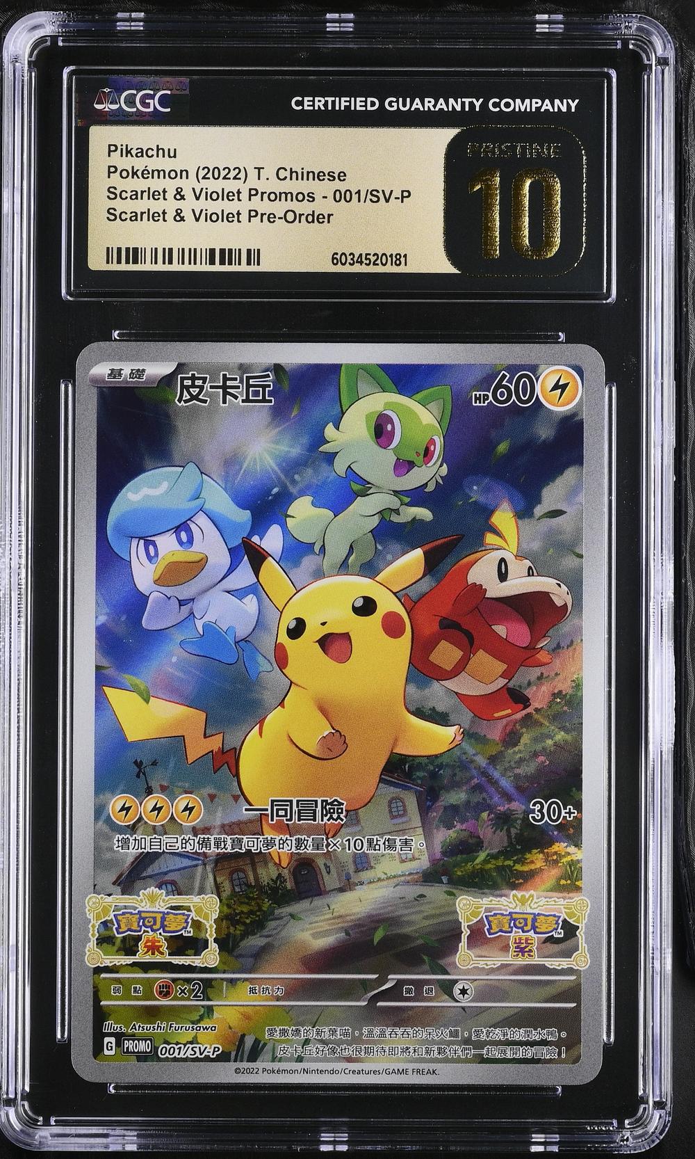 pikachu holographic card 2022 Pikachu 2022 Pokemon Japanese Pokemon Go Holo S10b #028 PSA 9 – Yamacardo