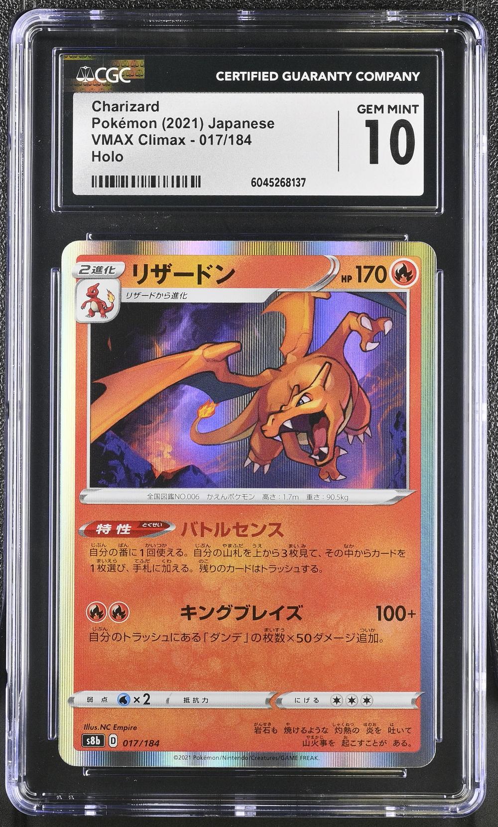 Charizard