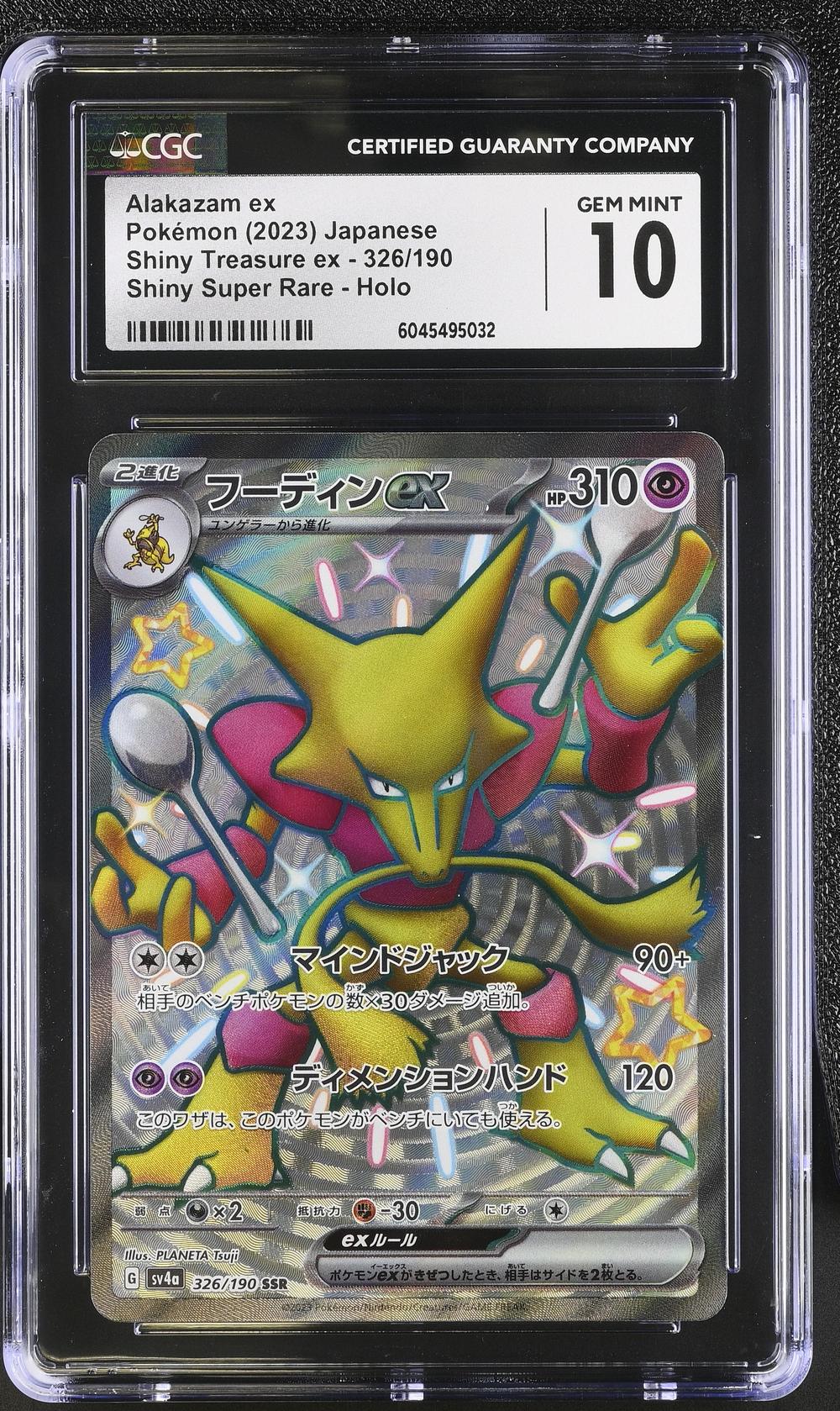 2023 Shiny Treasure ex #326/190 Alakazam ex - Shiny Super Rare Holo (CGC 10 GEM MINT)