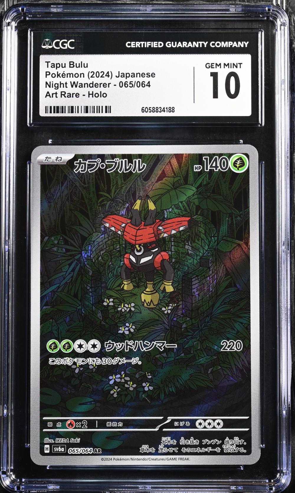 Tapu Bulu