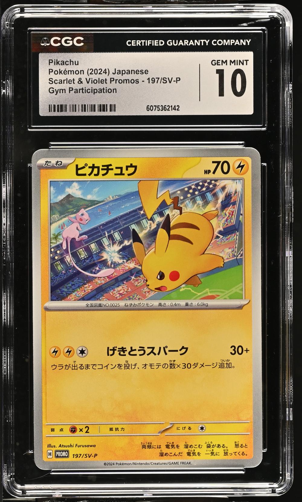 Pikachu