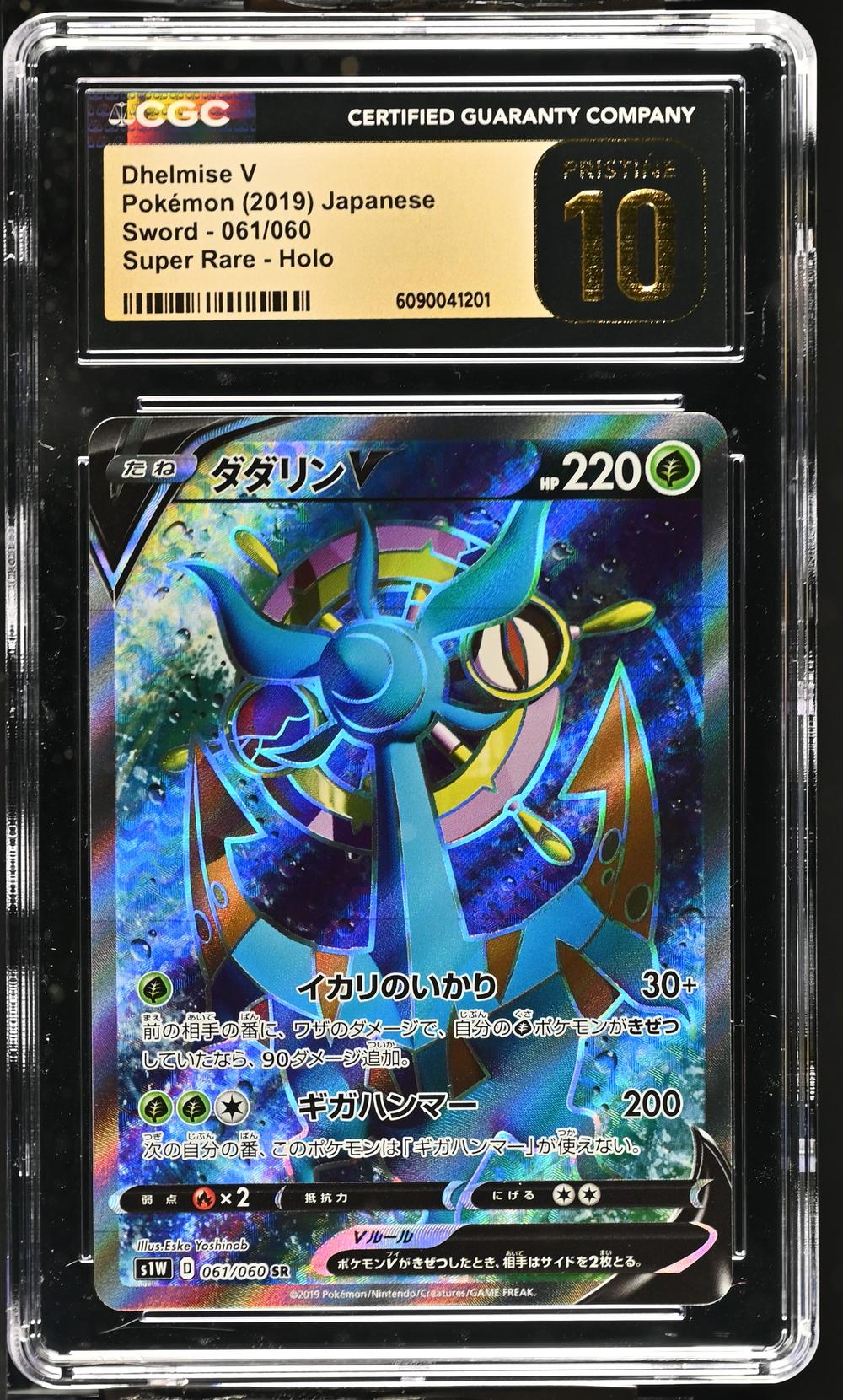 dhelmise v pokemon card value Dhelmise V (Full Art) 187/202 SWSH01: Sword & Shield Base Set Pokemon