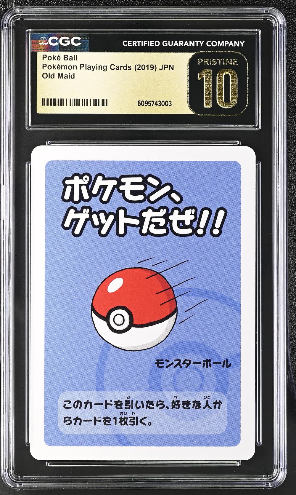 Poké Ball