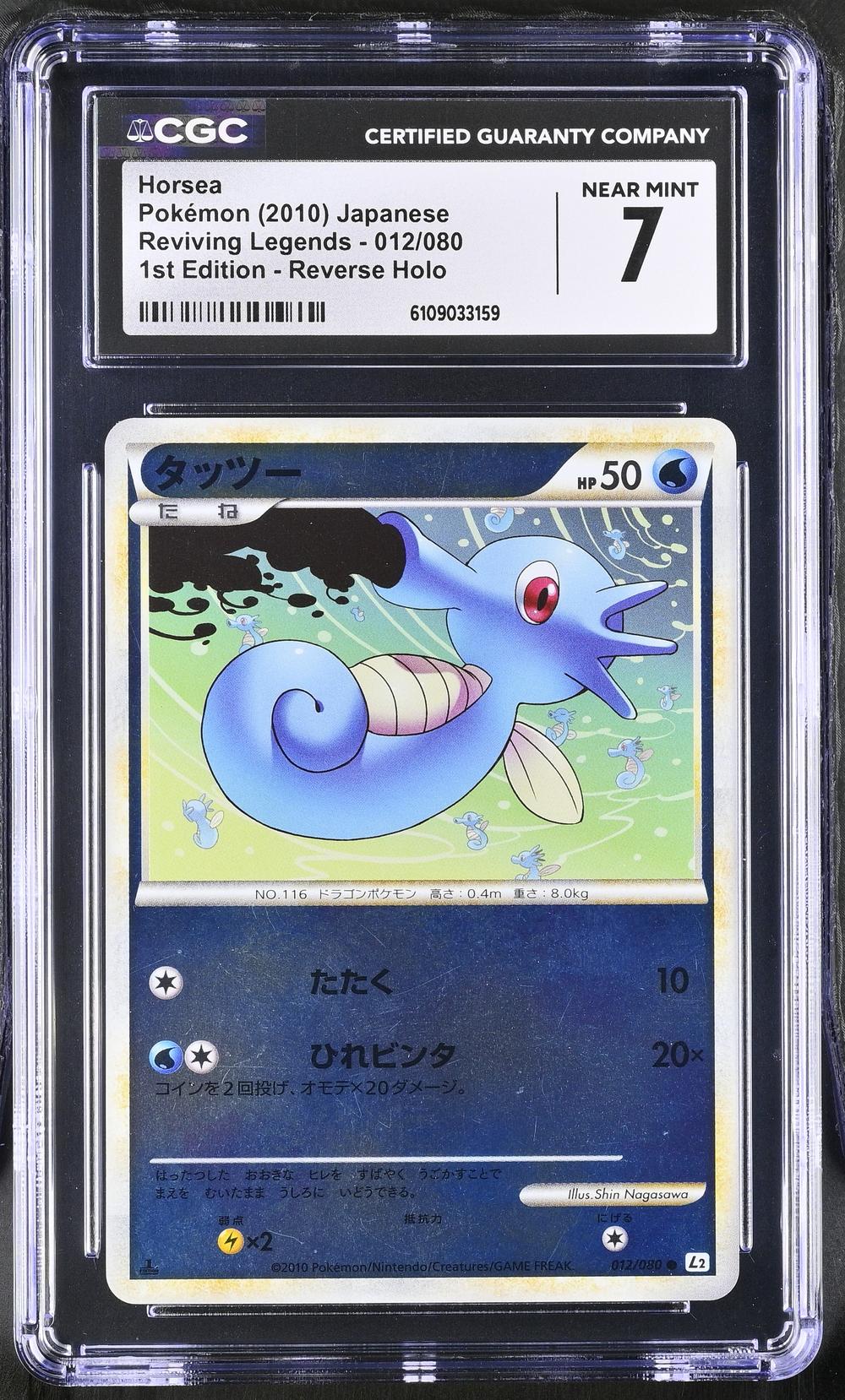 first edition horsea pokemon card 2010 1st Hold Still Heal 30 Damage from this Pokemon Horsea [1st Edition] #62 Prijzen