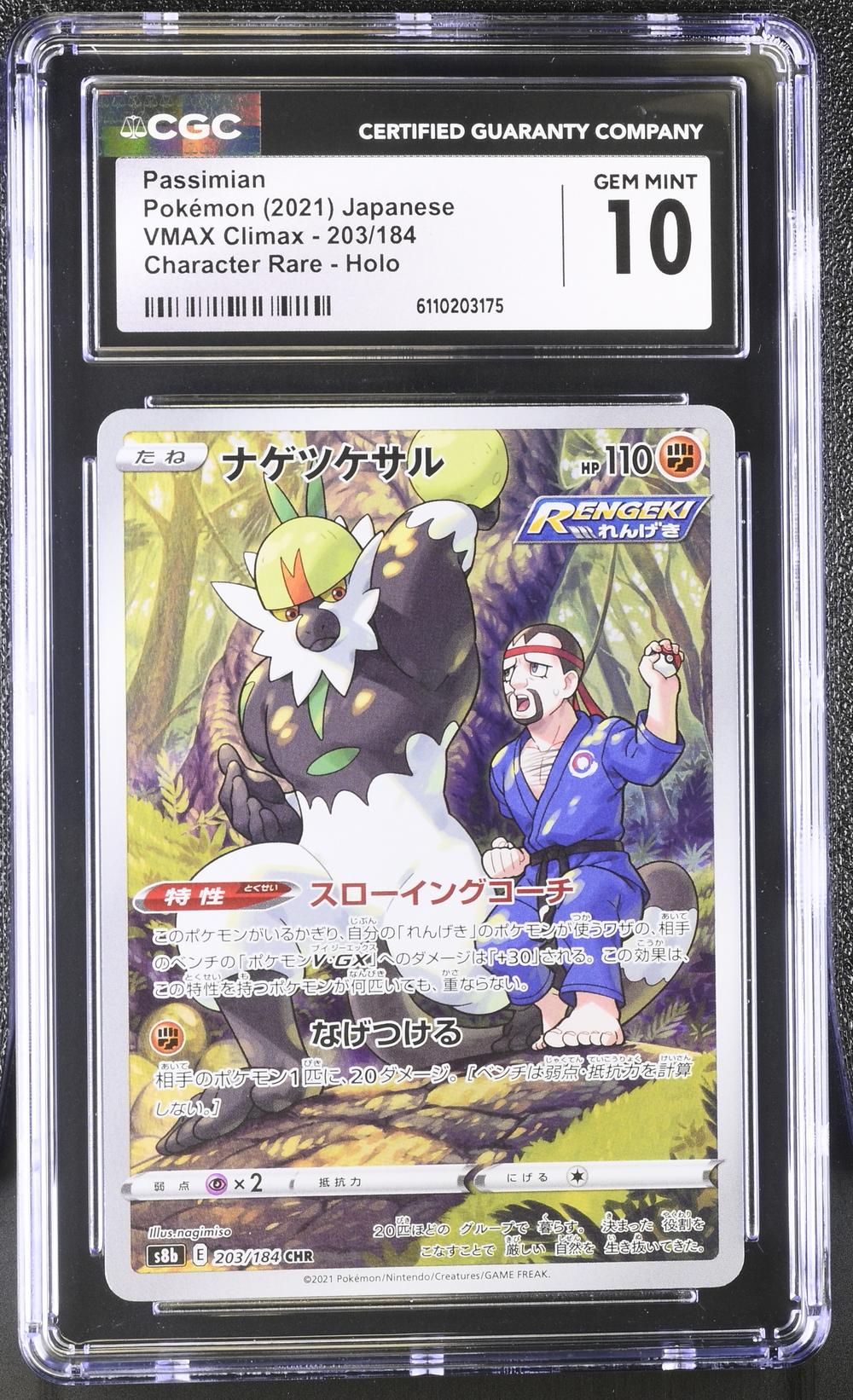 passimian pokemon card value 2021 (Dont apply Weakness and Resistance for Benched Pokémon.) Weakness / Resistance / Retreat Cost Passimian - TG08/TG30 Silver Tempest