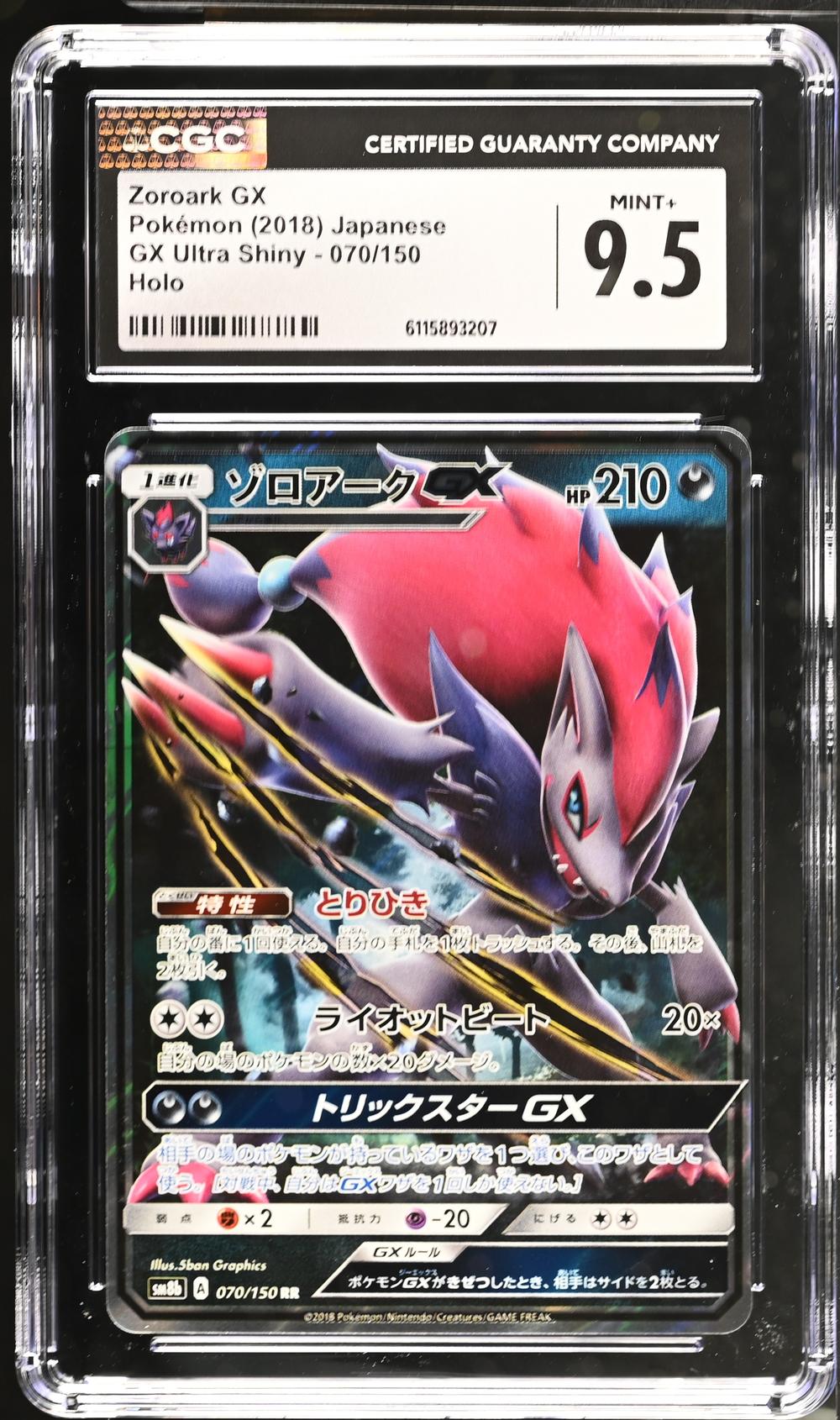 Zoroark GX