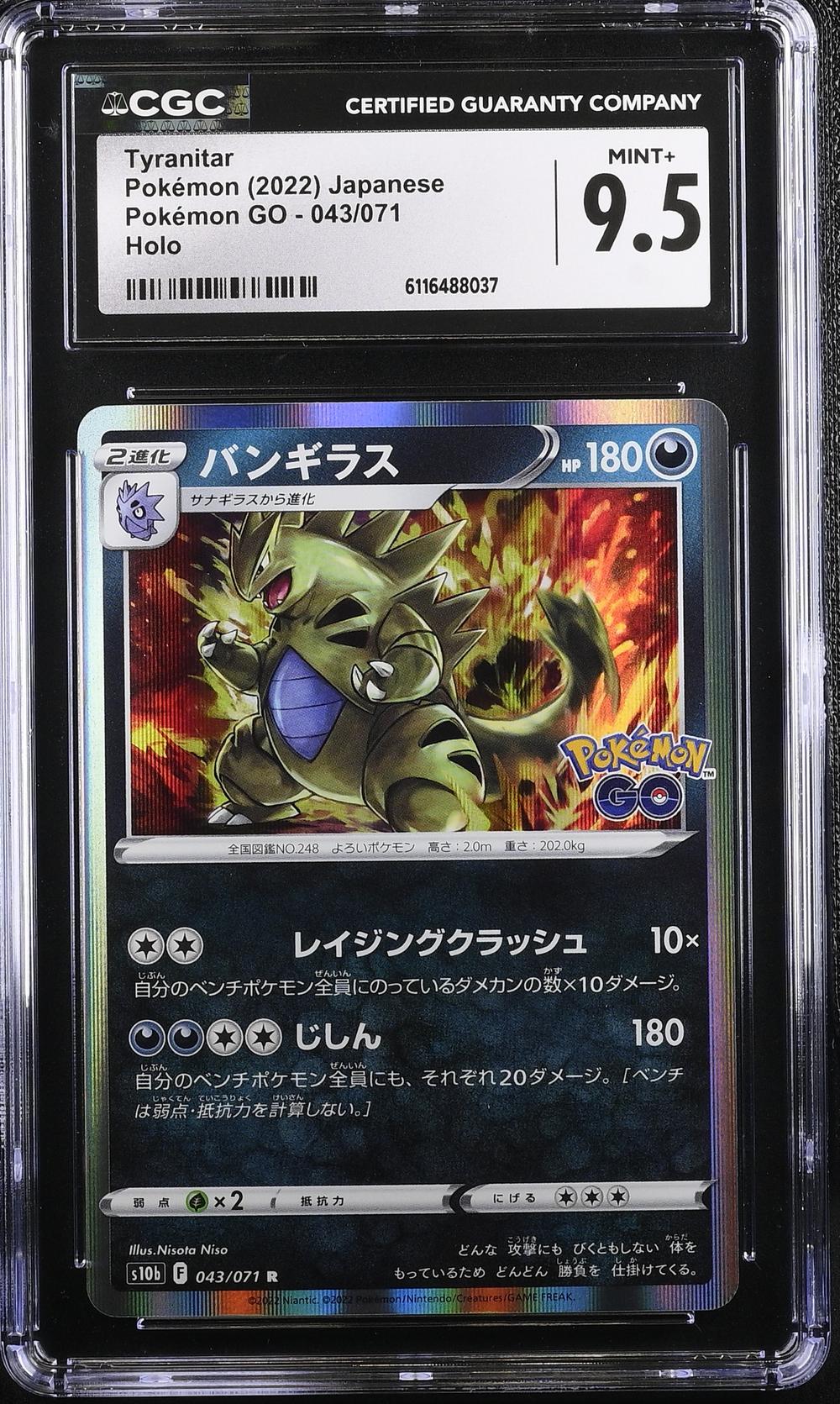 tyranitar pokemon go card Mega EX (Dont apply Weakness and Resistance for Benched Pokmon.) Weakness Grass 2 Resistance None None Retreat Cost 2022 POKEMON GO TYRANITAR STAGE