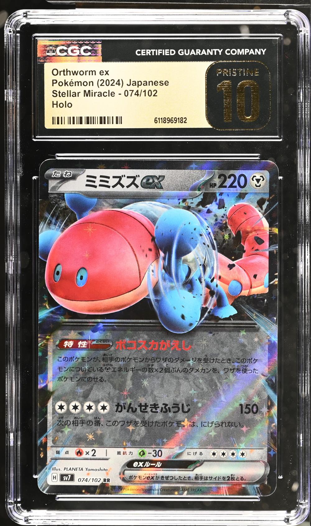 Orthworm ex