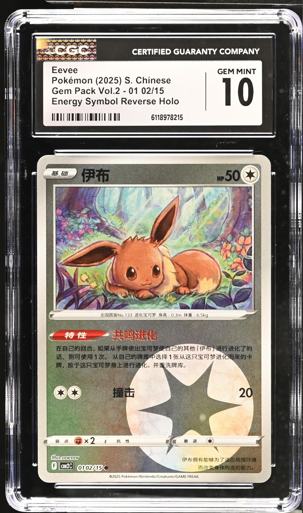 Eevee