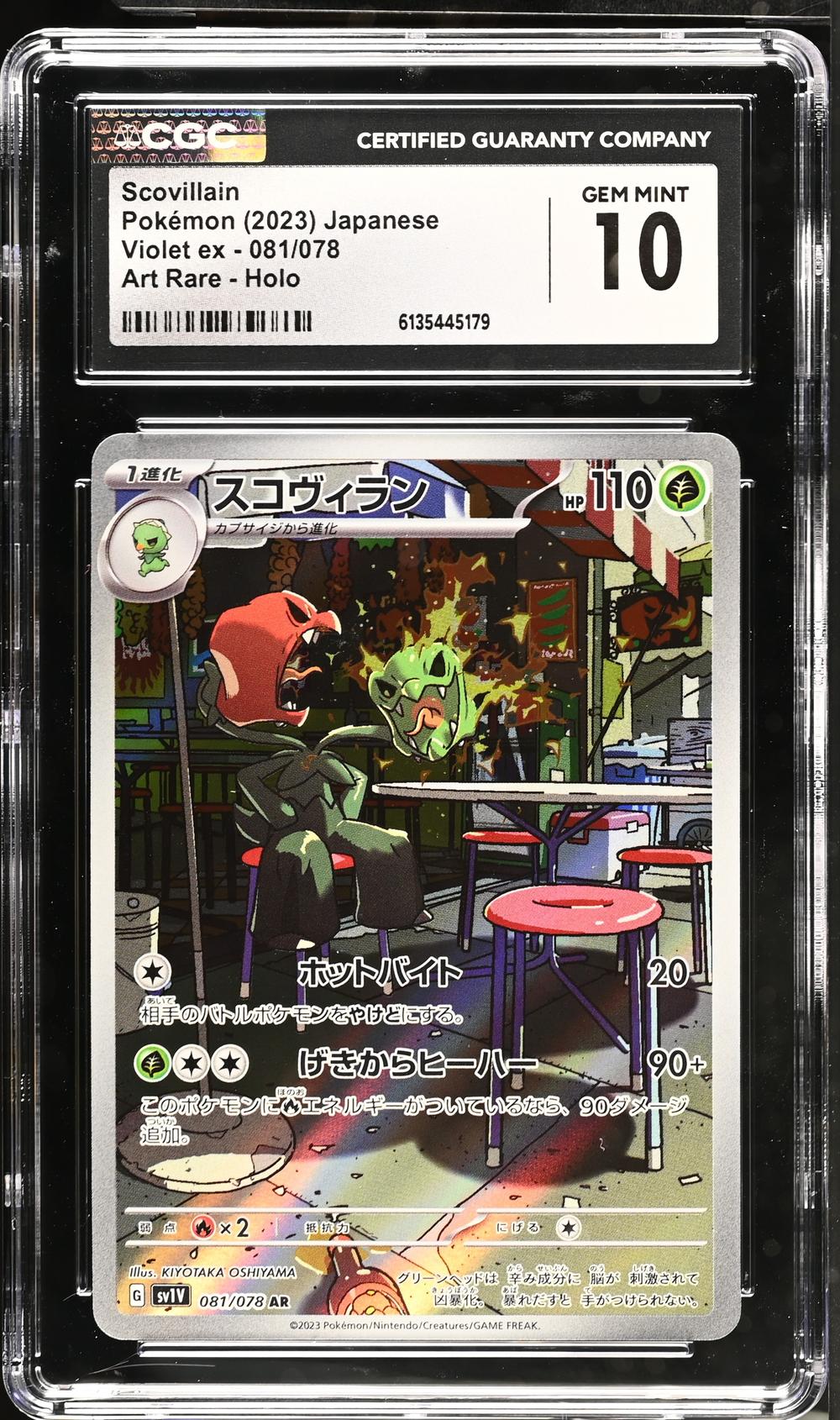 scovillain pokemon card value 2023 202/198 / Illustration Rare Card Type / HP / Stage pokemon SV08: Surging Sparks Scovillain