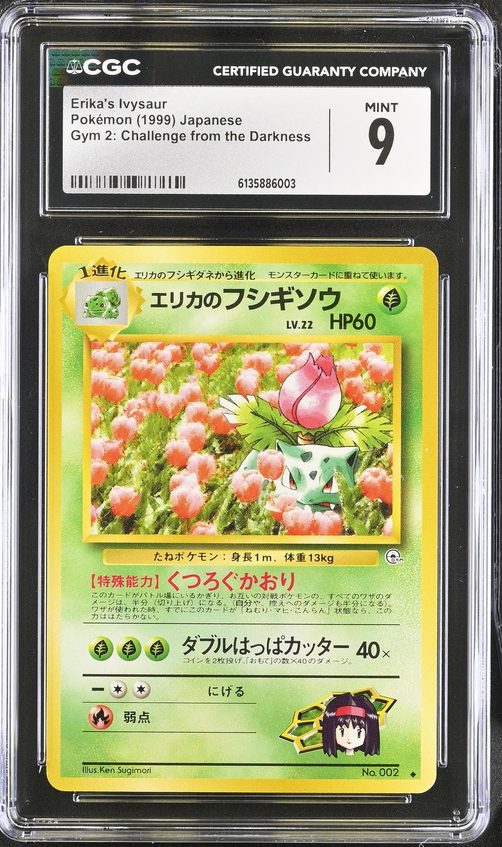 Erika's Ivysaur