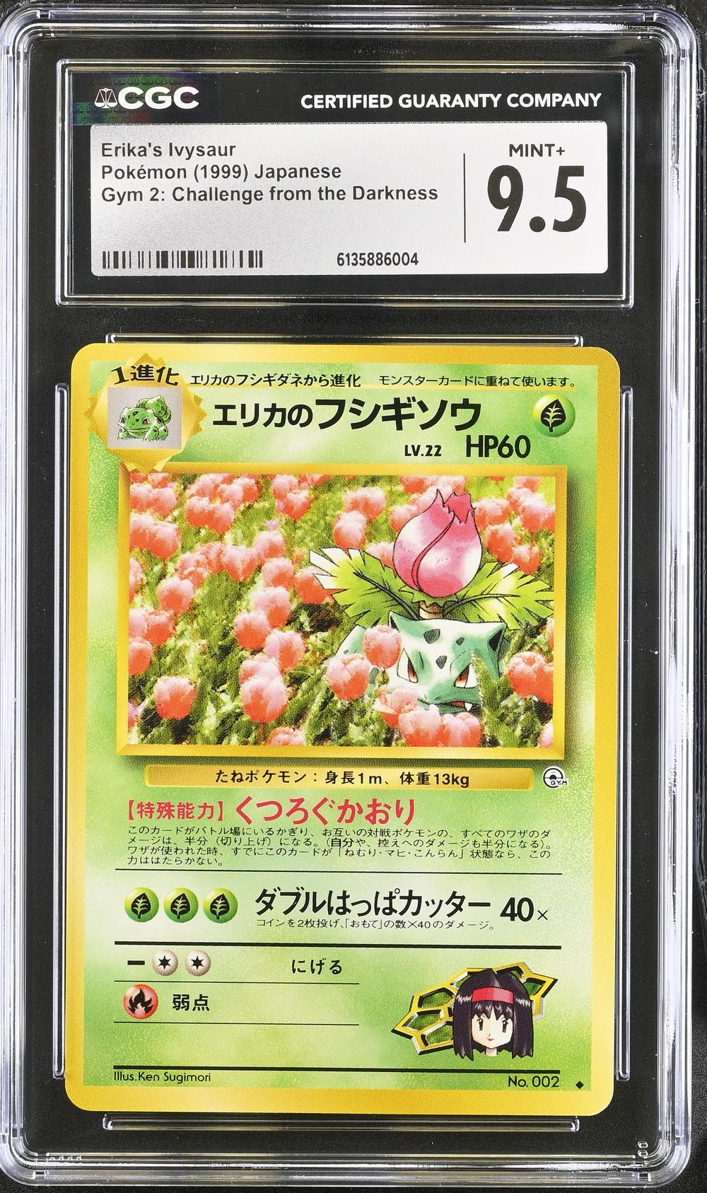 Erika's Ivysaur