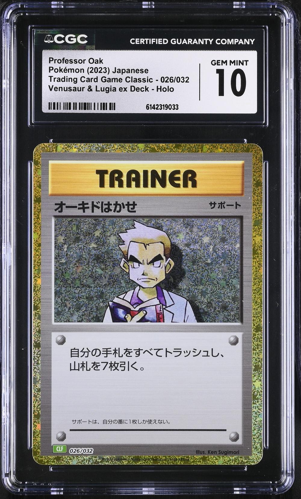 Professor Oak