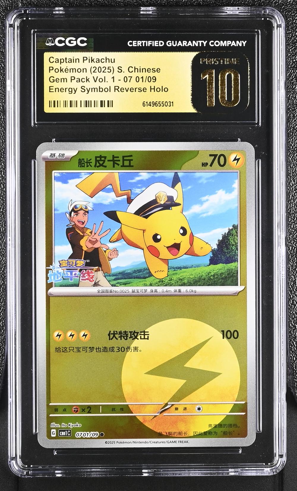 Captain Pikachu