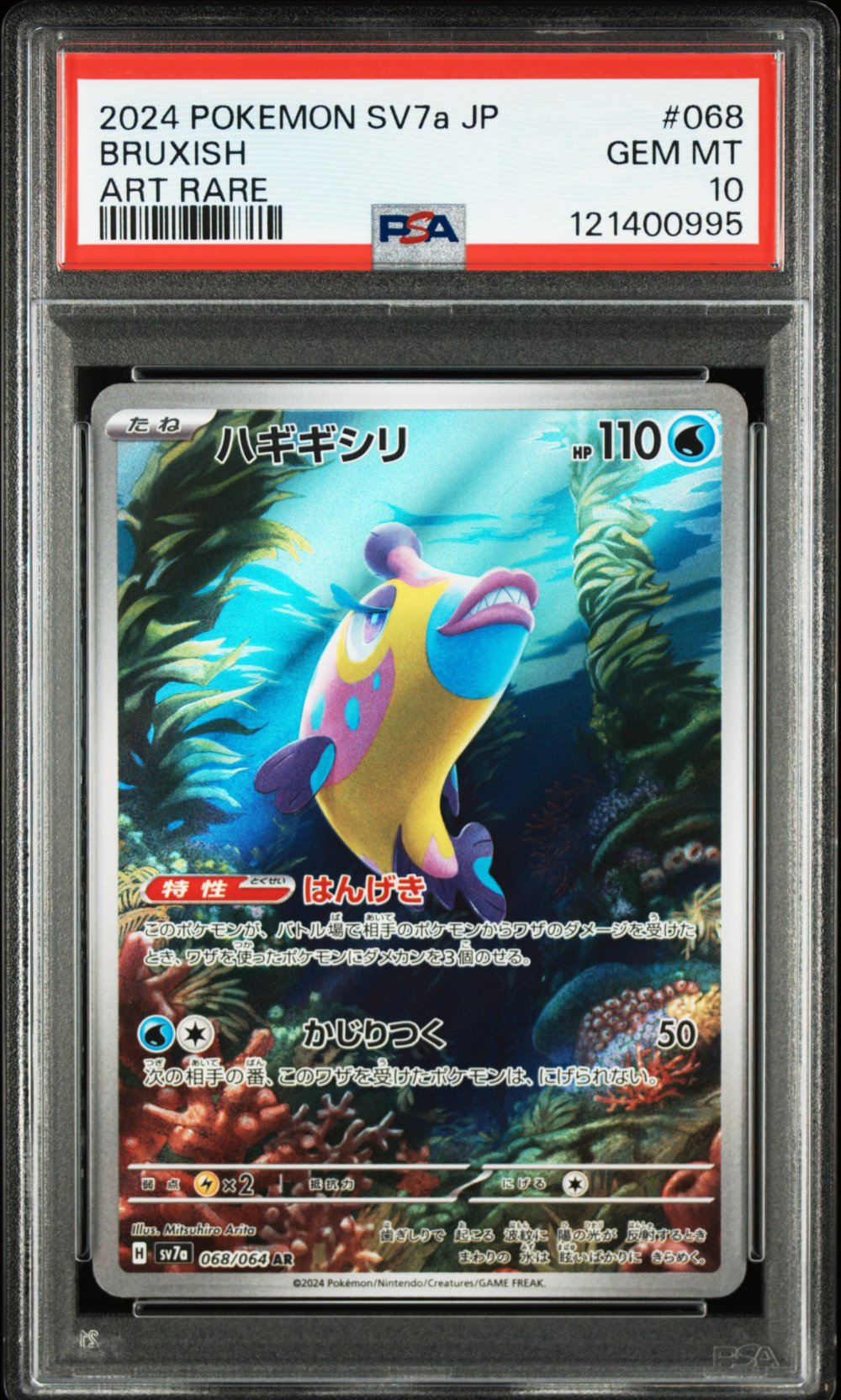 Bruxish