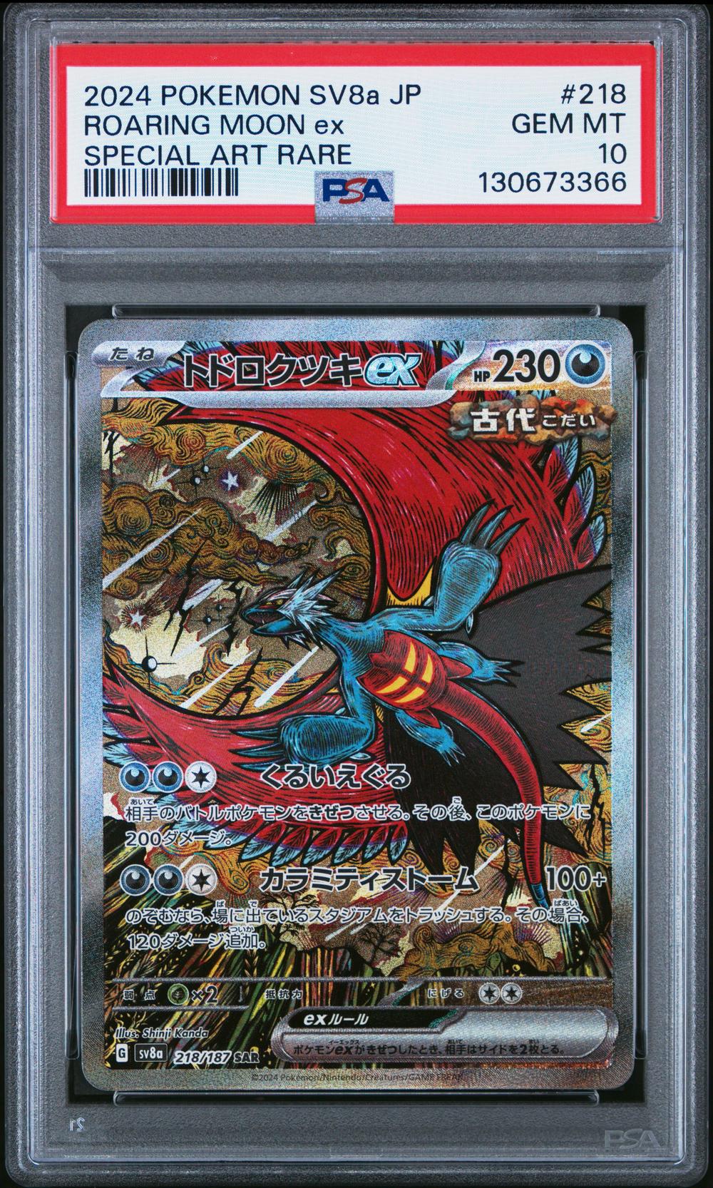 2024 roaring moon pokemon card Japanese Sv8a #218 SAR PSA 10 Yamacardo 2 Attack 1 2024 Roaring Moon EX -