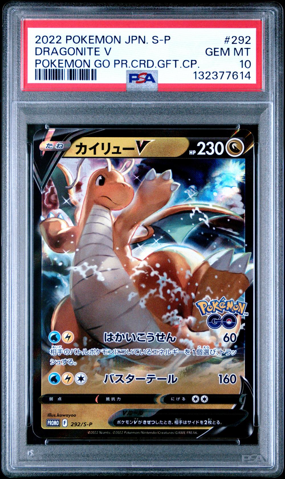dragonite promo card pokemon go this Pokmon cant attack Use the code: DREAMYDRAGONITE on
