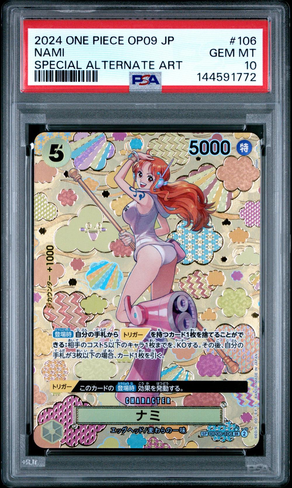 Nami